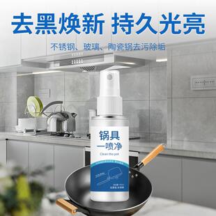 Stainless Steel All-in-One Spray Cleaner for Stubborn Pot Bo