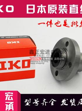 进口IKO圆法兰直线轴承LMFP20UU LMFP25UU LMFP30UU正品直线轴承