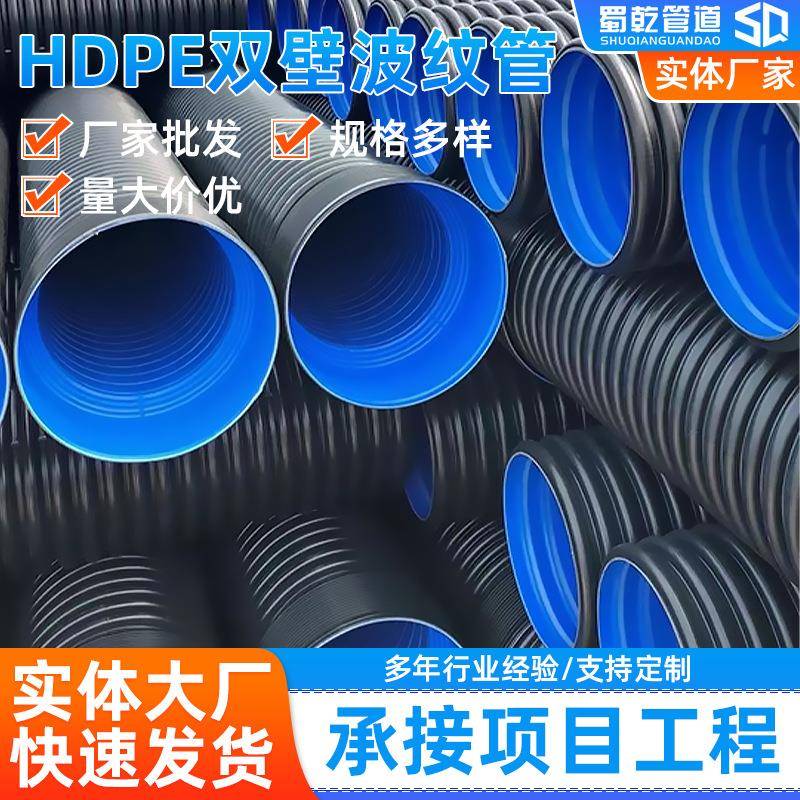 HDPE双壁波纹管大口径排水管下水道排污管聚乙烯黑色dn300耐腐蚀