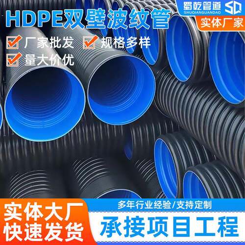HDPE双壁波纹管大口径排水管下水道排污管聚乙烯黑色dn300耐腐蚀