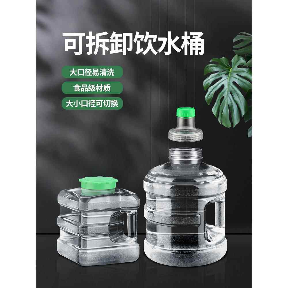 饮水机桶可拆洗转换盖大口径加厚塑料桶装纯净水桶家用储水用空桶