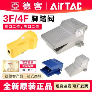 3FM210 气动脚踏机械开关换向阀4F210 08LF 3F210