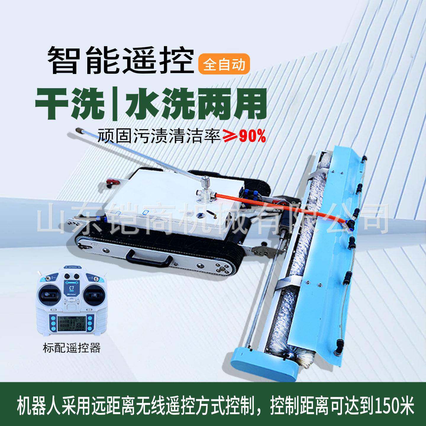 光伏板干挂式清洗机器人塑料大棚清洁工商业智能光伏清洗机