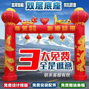 结婚拱门婚庆新款充气彩虹门装饰喜事结婚气模灯笼婚礼龙凤气拱门