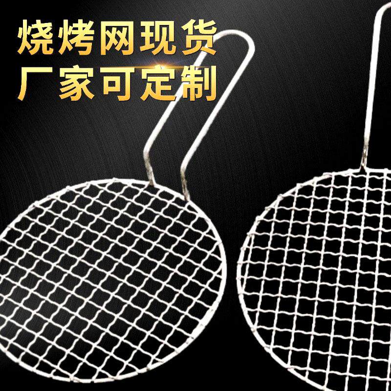 电烤炉炭火烤肉圆形带手柄烧烤网沥油烘烤鸡腿把手不锈钢烤肉网