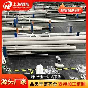 4J36圆棒4J32钢板钢管钢带材料kovar可伐合金invar殷瓦钢invar36