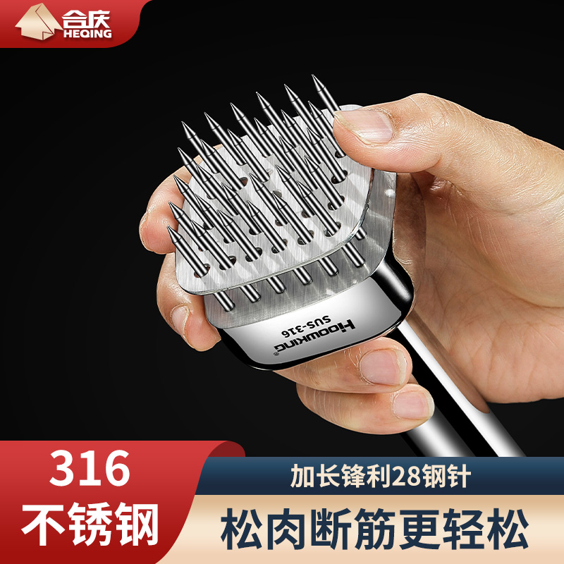 316不锈钢松肉针家用牛排工具扎孔断筋嫩肉器扣肉插扎肉锤子神器