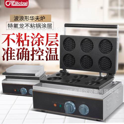 六格蛋挞机华夫炉商用电热创业摆摊小吃设备烤饼机华夫饼制作机