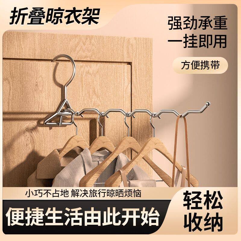 便携式折叠晾衣架酒店旅游出差门后防盗窗晾衣神器多功能收纳衣架