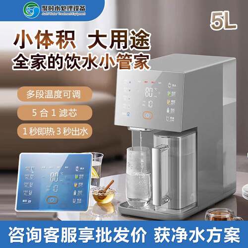 现货家用台式一体净饮机RO精滤富锶低钠家用即热直饮水机