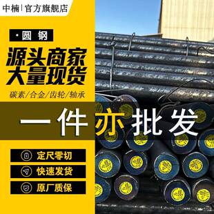 Q55ND圆钢Q45D低合金高强钢现货低温冲击切割销售机械