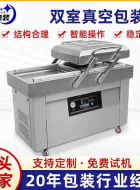 全自动DZ-500/600/7002SA双室平板真空机倾斜凹槽双室真空包装机