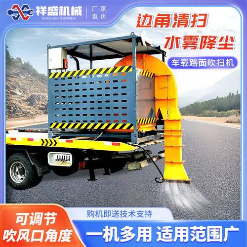 车载路面吹风机高速公路降尘环保式吹扫机大风量柴油马路吹风设备