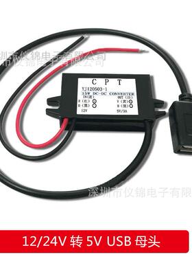 24V转5V3A12V变5V稳压器USB接口电源模块车载改装DC-DC电源转换器