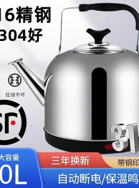 316电热水壶自动断电保温大容量电水壶防干烧不锈钢烧水壶电茶壶