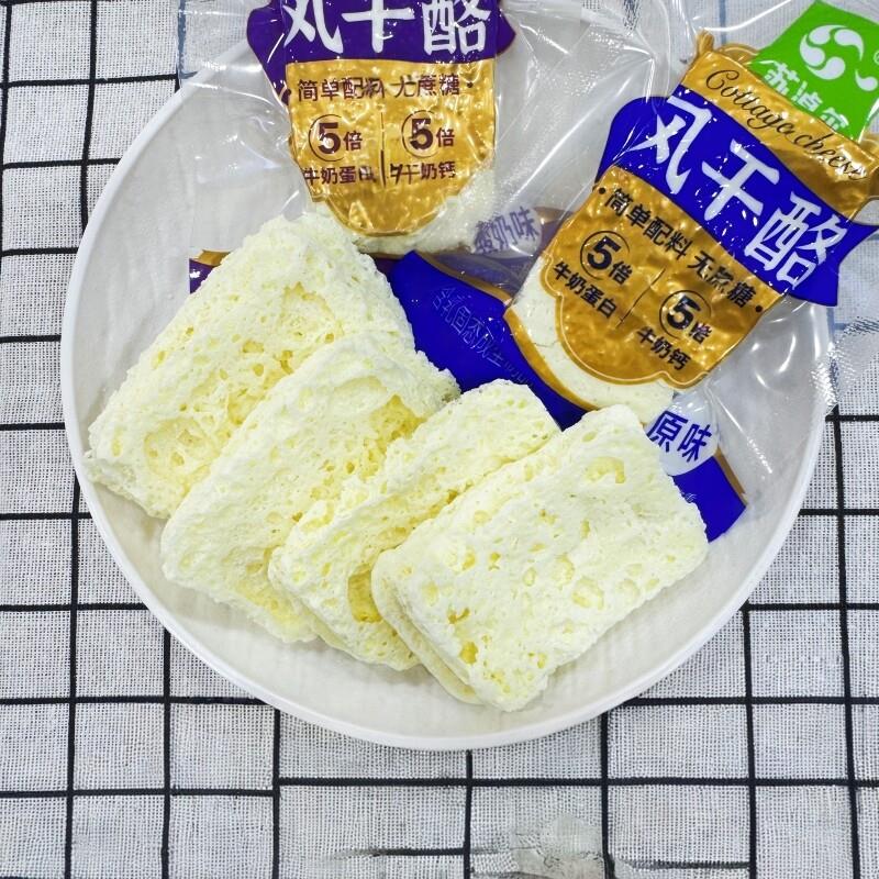 苏淖尔风干酪内蒙特产无蔗糖酸奶味风干奶酪独立包装休闲零食小吃