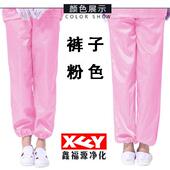 防尘尘裤 高档防静电裤 无服防护裤 体分服上衣裤 无尘间车工作服 子