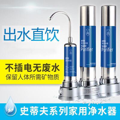 净水器出水龙头过滤器用直家饮来IPZ净化水机不锈钢自厨房超滤