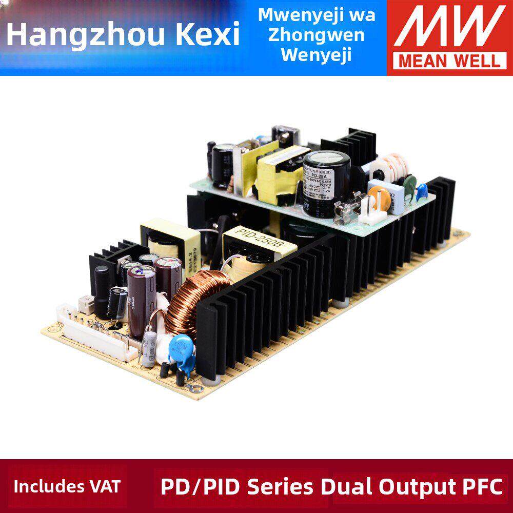 平均井Pd/Pid裸板25/45A/65B/250开关电源5V12V24V 2505/2512/251