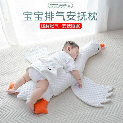 大白00845鹅新生婴儿趴睡排气枕机宝觉飞抱宝枕肠绞痛胀睡气安抚
