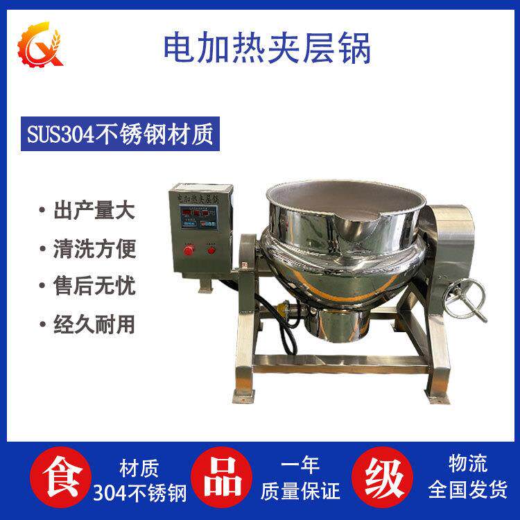 电加热夹层锅猪头肉卤煮锅海鲜虾酱豆瓣酱搅拌熬制锅