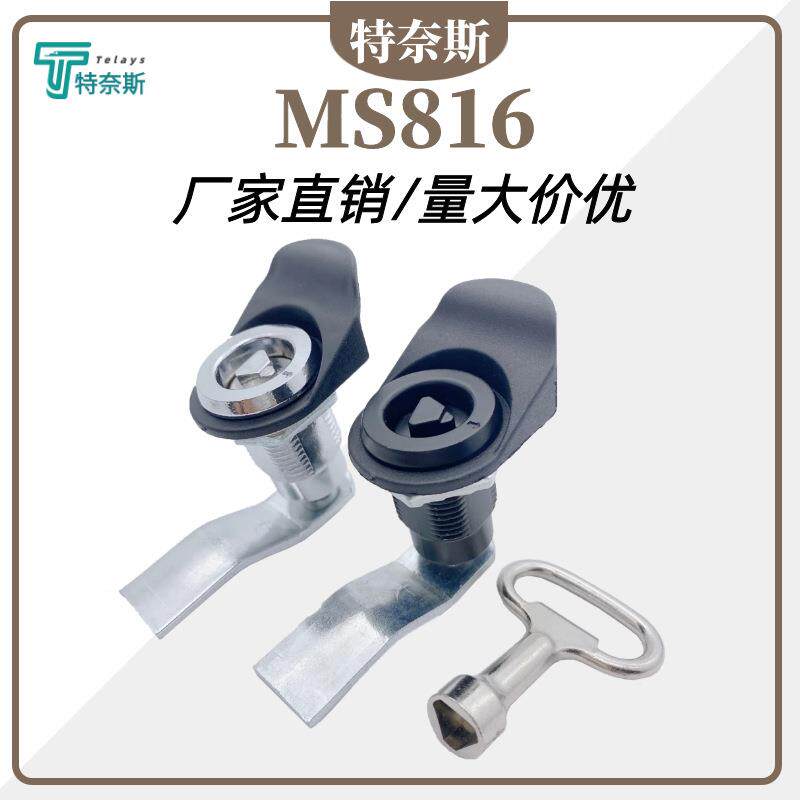 MS816三角锁 伸缩式转舌锁垃圾箱机柜机箱锁电箱锁配电柜门锁