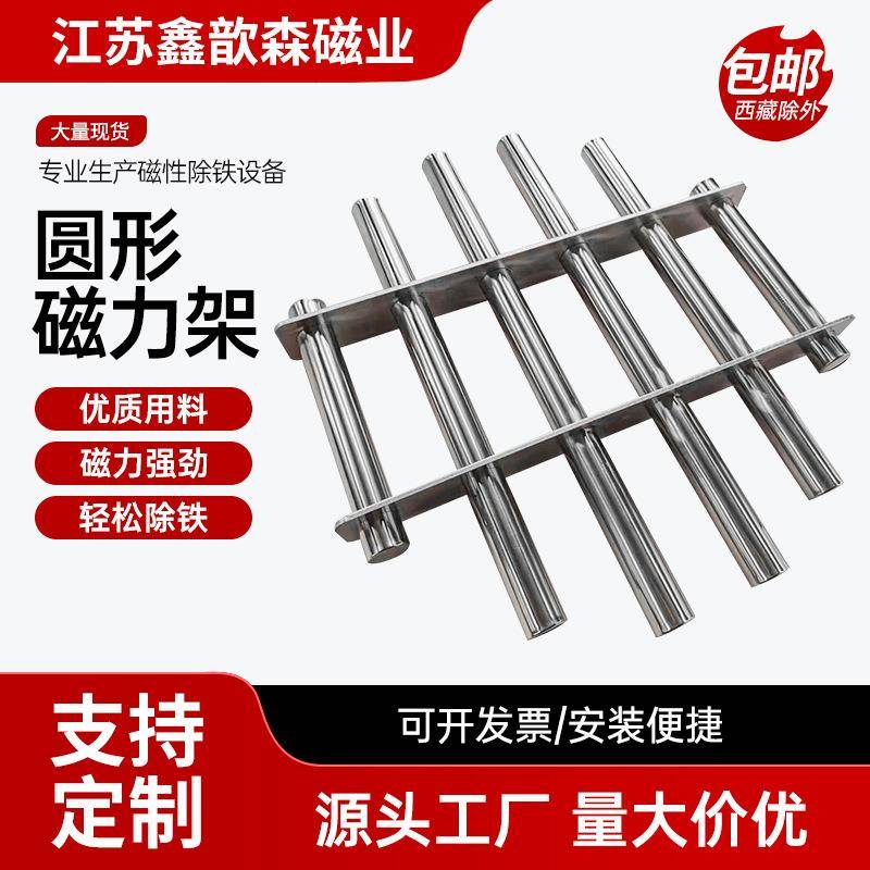 磁力架注塑机吸铁石磁铁架吸铁架料口除铁器吸磁除铁磁场圆形