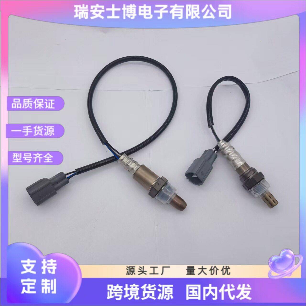 234-4622234-90492件装上游和下游氧气传感器适用于丰田RAV4