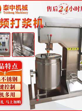 商用鸡脯丸子打浆机火锅丸不锈钢打浆机鱼肉打浆机调速打浆机