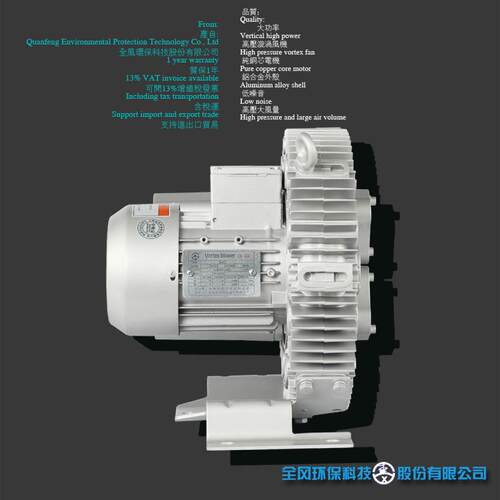 全风TWYX RB-31DH-1 0.55KW 380V 66m³/H 250mbar高压旋涡风机