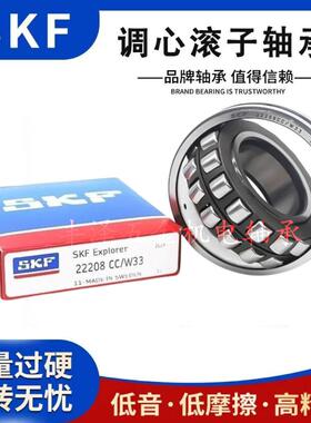 进口SKF调心滚子轴承22211/22212/22213/22214/22215/CA/W33 CC K