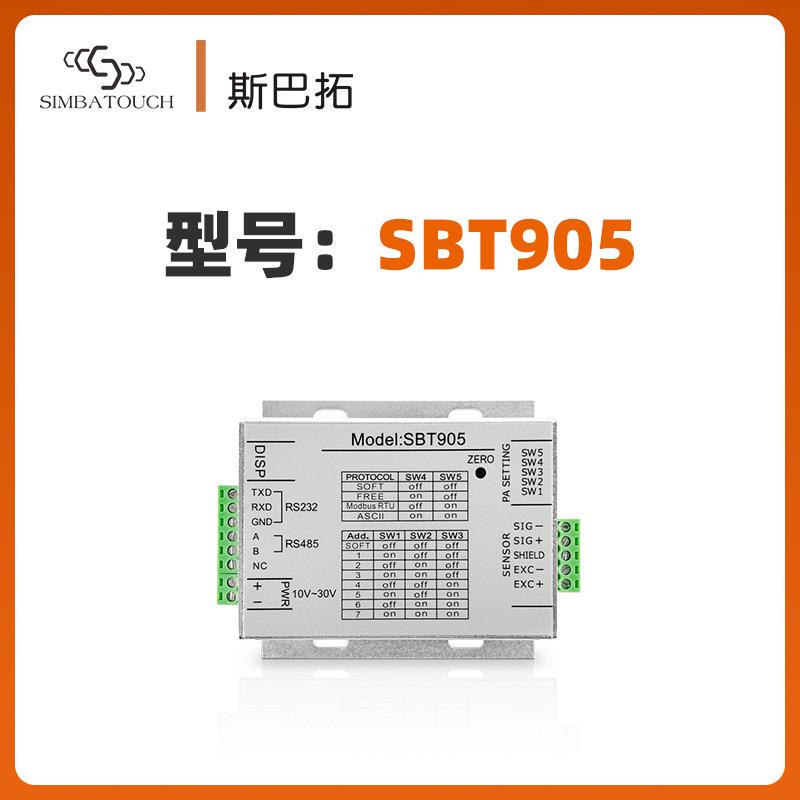斯巴拓SBT905压力数字信号变送器测力传感器放大器RS232485输出
