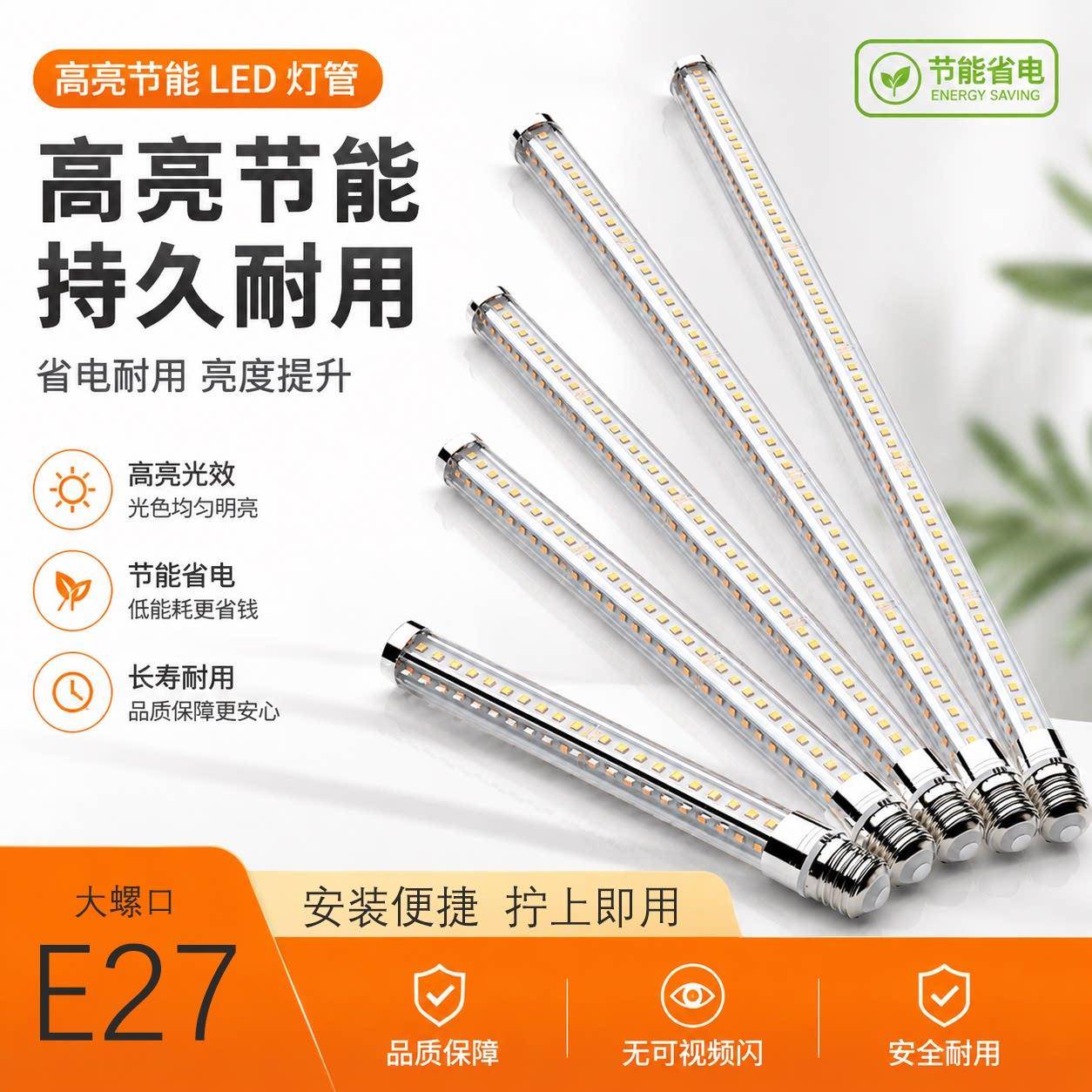 LED玉米长条灯管鱼缸植物补光带插头高显色恒流无频闪E27螺口灯管