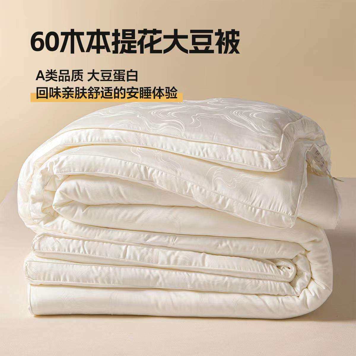 2025新款60木本大提花大豆被被子被芯冬被150x200cm5斤夏被柔软