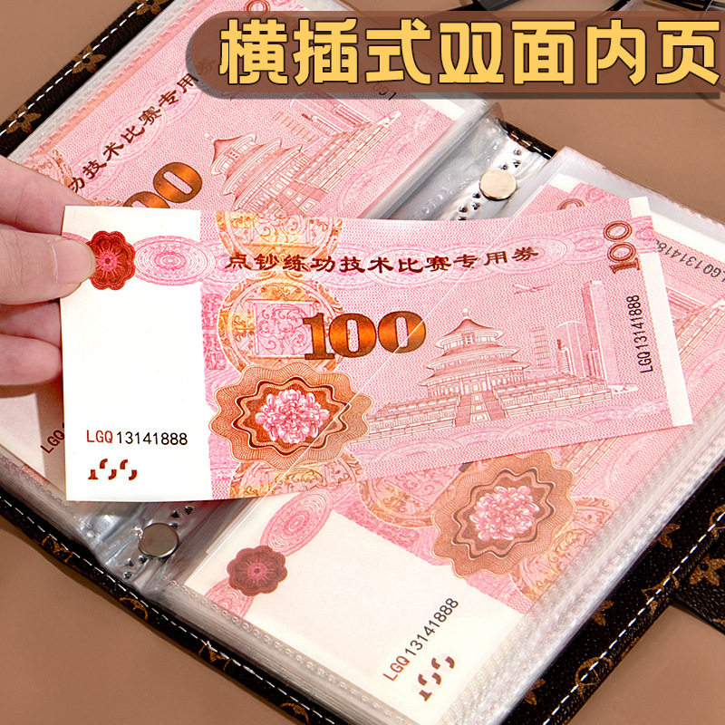 存钱本内页收纳册纪念钞收藏册子纸币钱币收集理财袋票夹新款网红