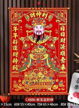 财神爷办公室绒布卷轴财神门幅