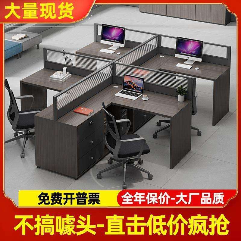 屏风办公桌椅组合一整套简约现代卡座四4/6人位职员工人工办公桌