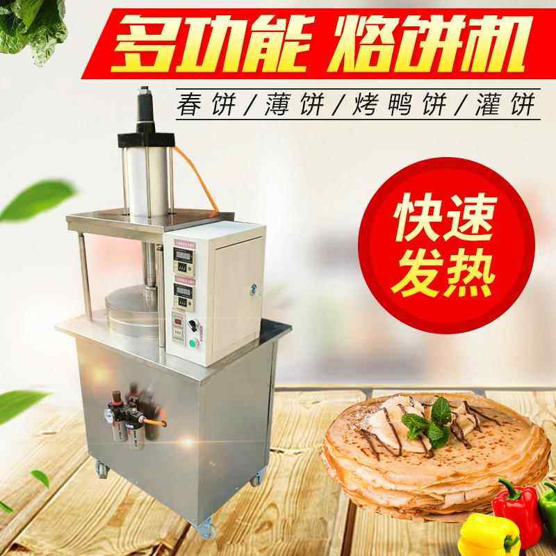 厂家供应新型多功能数控烤鸭饼春饼薄饼灌饼烙饼机小型压饼机