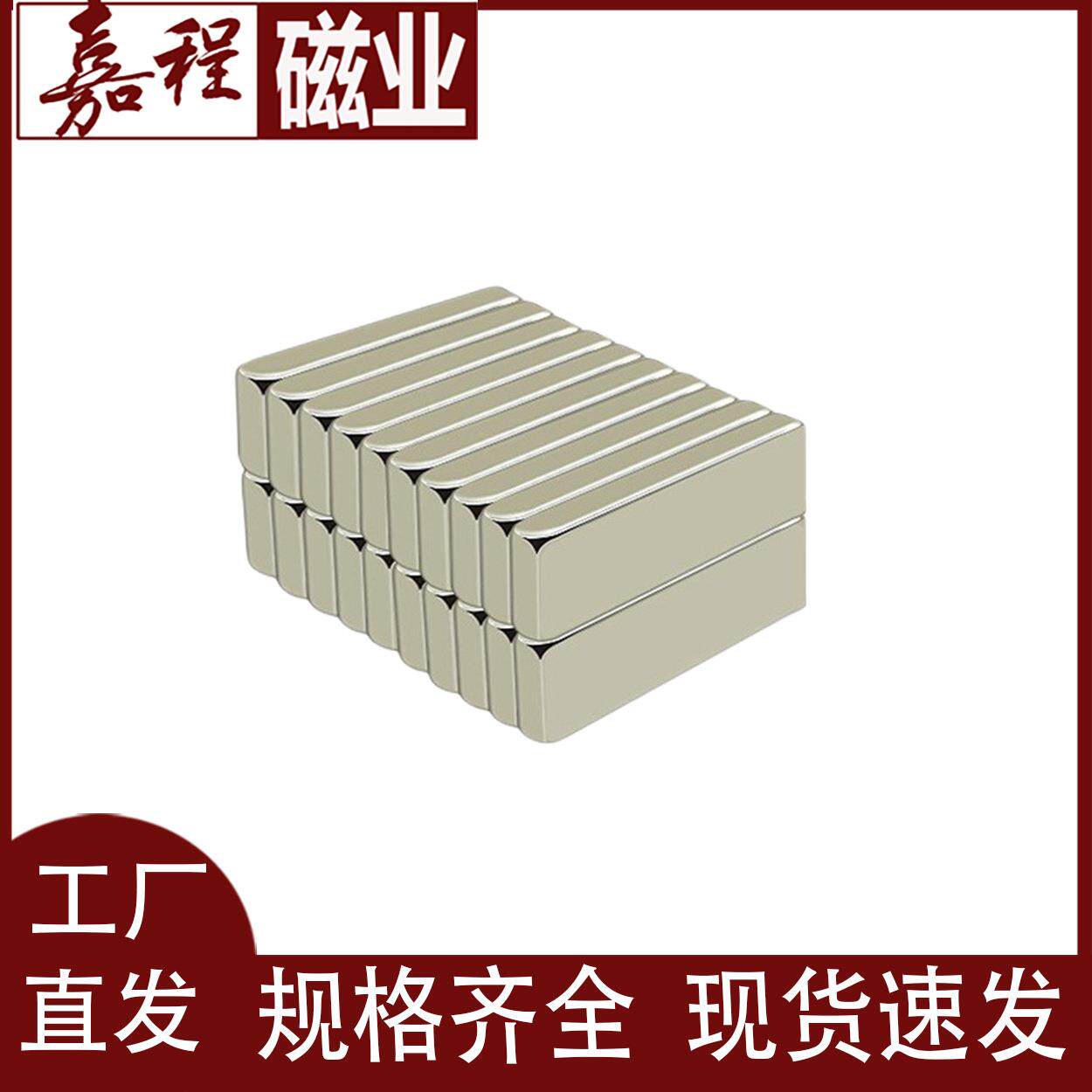 强力磁钢磁铁钕铁硼吸铁石长方形高强度长条30*10*1/2耐高温强磁