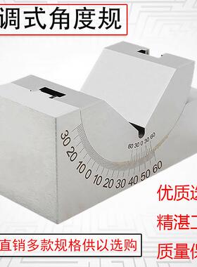 可调式角度规 精密角度垫规 磨床铣床角度垫块KP25KP30KP46 优质