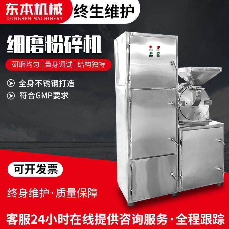 LFJ-20B除尘粉碎机大功率不锈钢食品白糖杂粮材研磨打粉干磨