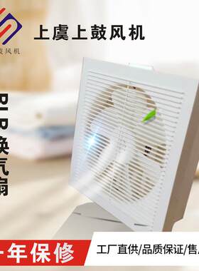 APB系列侧壁式通风换气扇BLB塑料壁式通风器