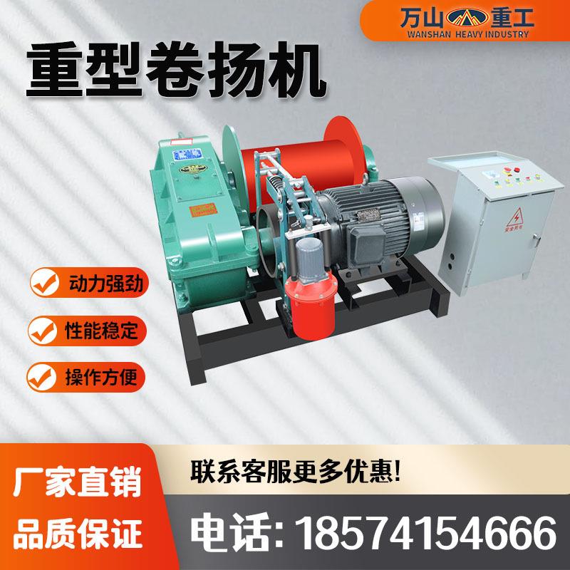 慢速液压矿业起重机重型建筑工地起重机大功率货梯起重快速卷扬机