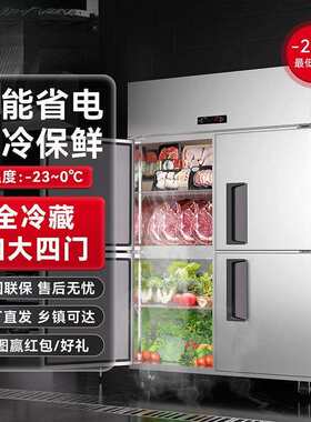 商用四门六门冰箱冷藏冷冻双温大容量冷柜厨房立式多开门冰柜包邮