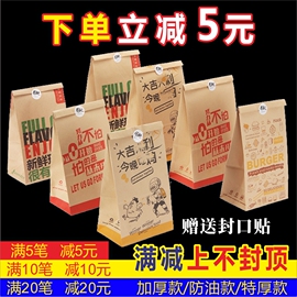 牛皮纸袋食品包装纸袋一次性，防油纸袋汉堡，打包袋外卖打包纸袋