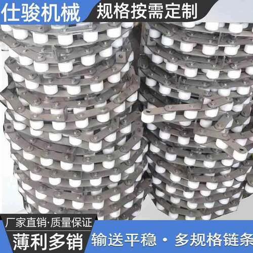 尼龙滚珠空心链条定制不锈钢工业传动链大节距异形链条C2080链条