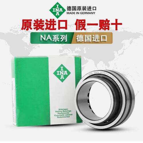 INA进口滚针轴承NA RNA 4905 4906 4907 4908 4909 4910 -2RSR-XL