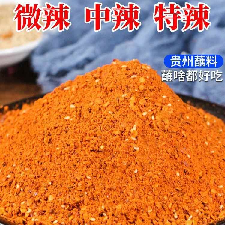 贵州辣椒面特产特辣土特产麻辣五香烙锅辣椒粉烧烤干碟蘸料500料