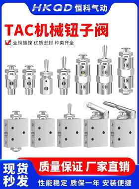 小金井型机械阀气动钮子阀TAC2-41V 41P 31V 31P 3P 3V 3S 4P 4V