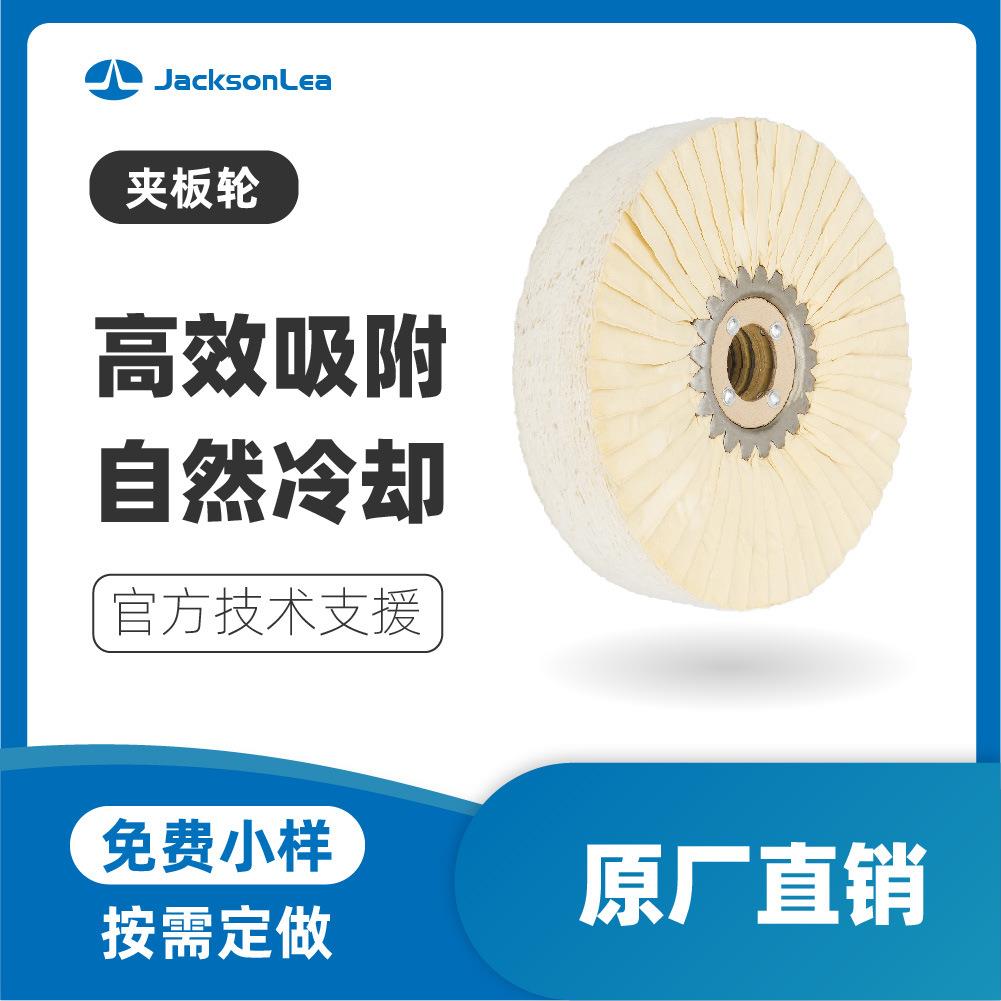 厂家抛磨材料防羽布府绸风布轮棉布轮铁芯布轮镜面金属抛光